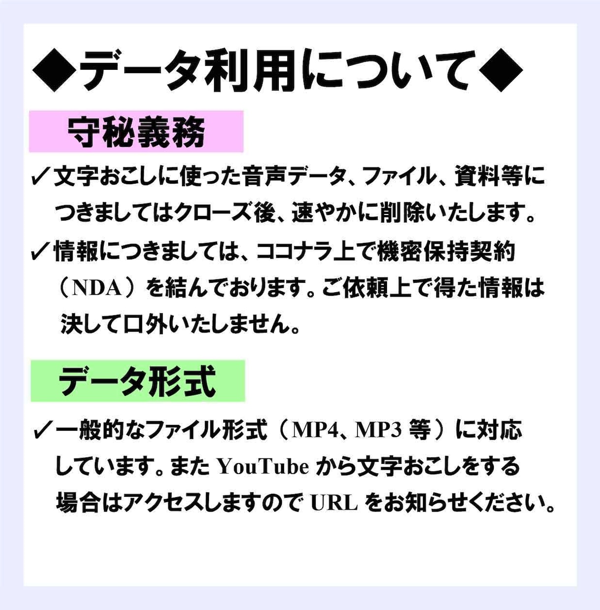 即日可！1分６０円～動画や音声の文字起こし承ります 即日対応◎｜複数案件の対応◎｜アフターフォローあり｜今すぐ イメージ9