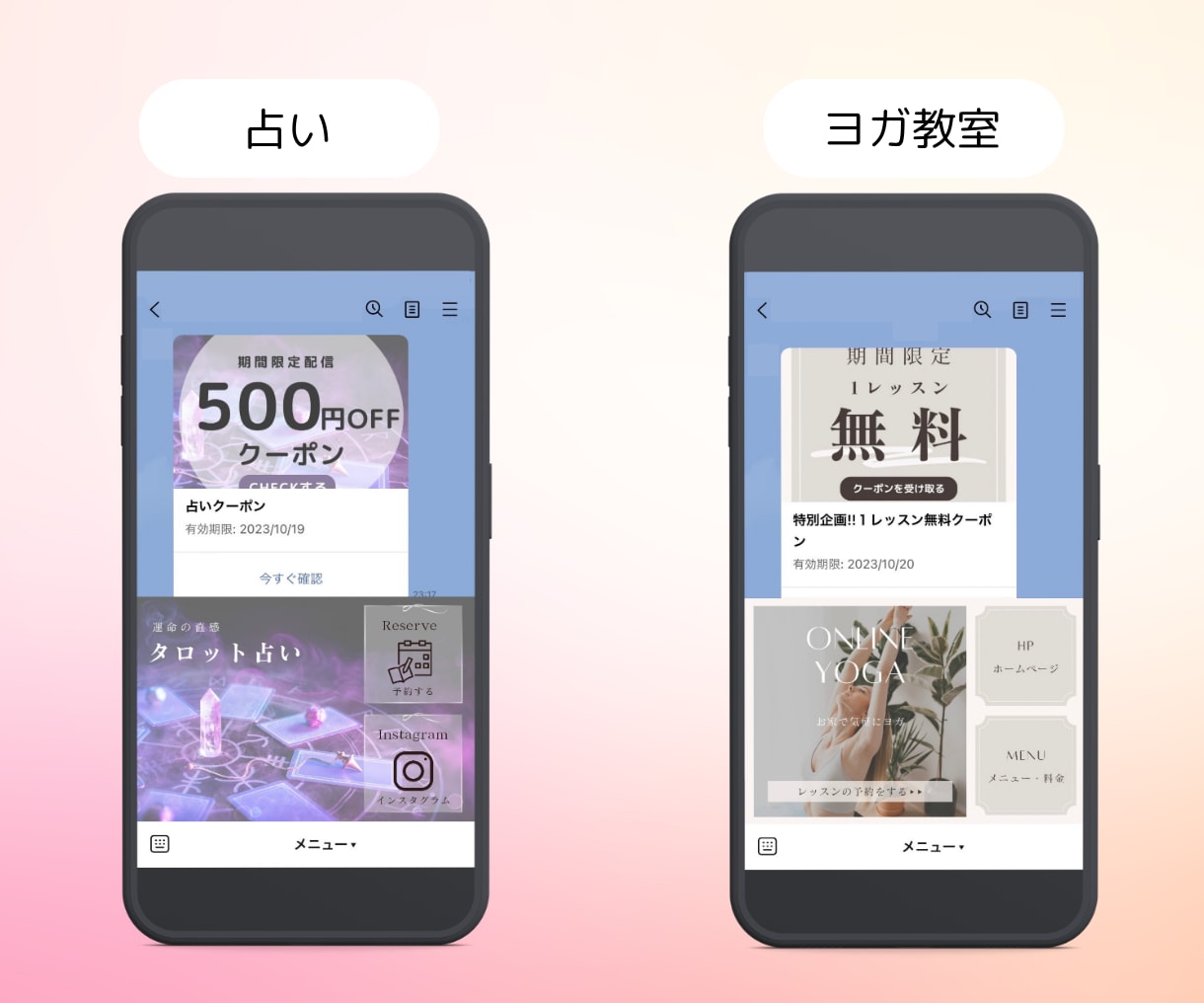 LINE公式アカウント設定します LINE公式アカウント構築します！ イメージ4