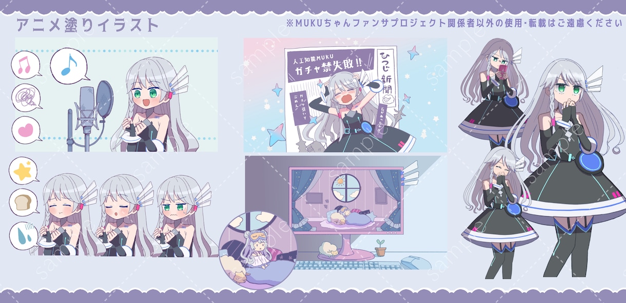 歌みた用のMVイラスト複数枚制作します 最低2枚〜！イラスト複数枚でMVを賑やかにしませんか？ イメージ4