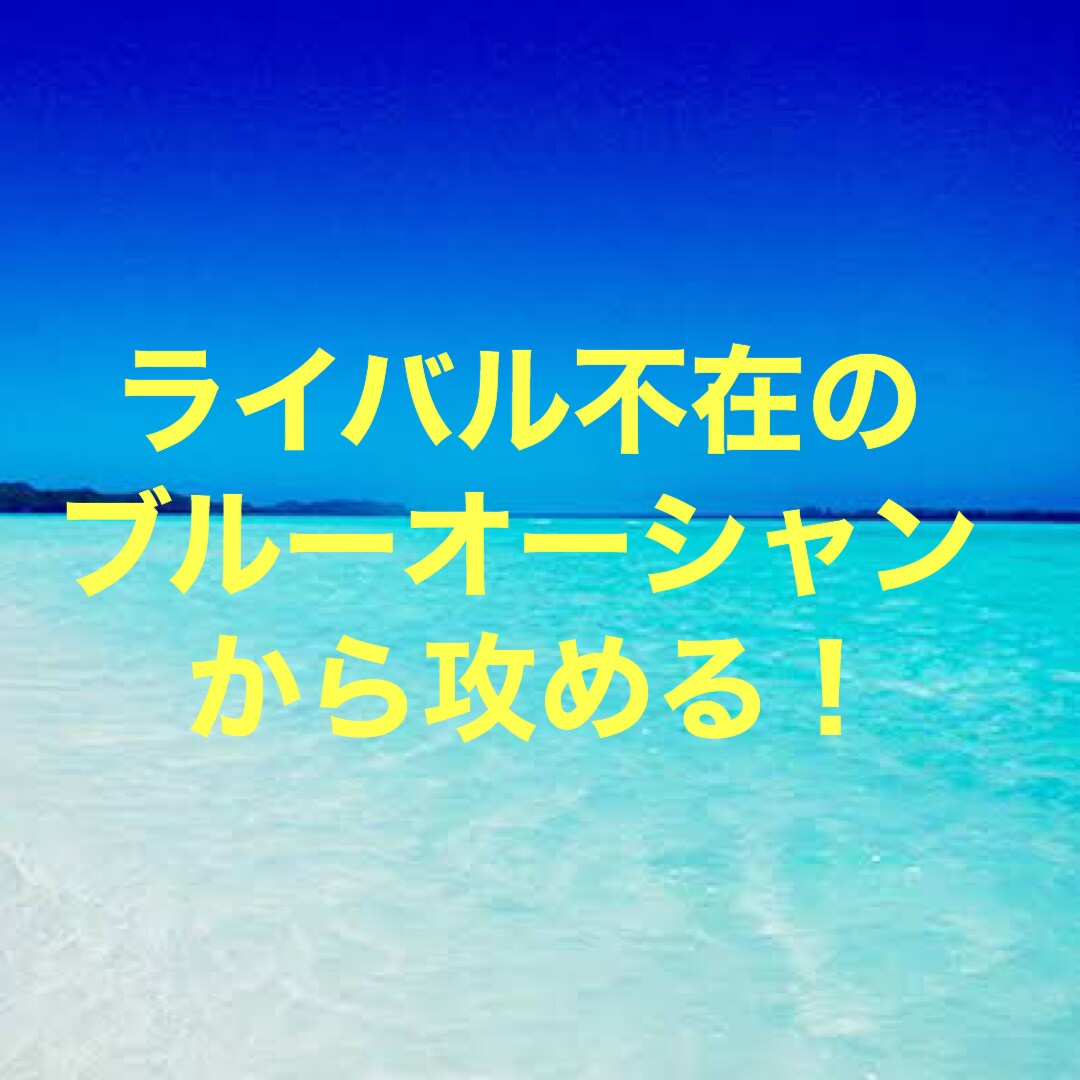 禁断のブログマネタイズ戦略を伝授します 最低1日2ツイート分の継続、必要以上に記事執筆は不要 イメージ6