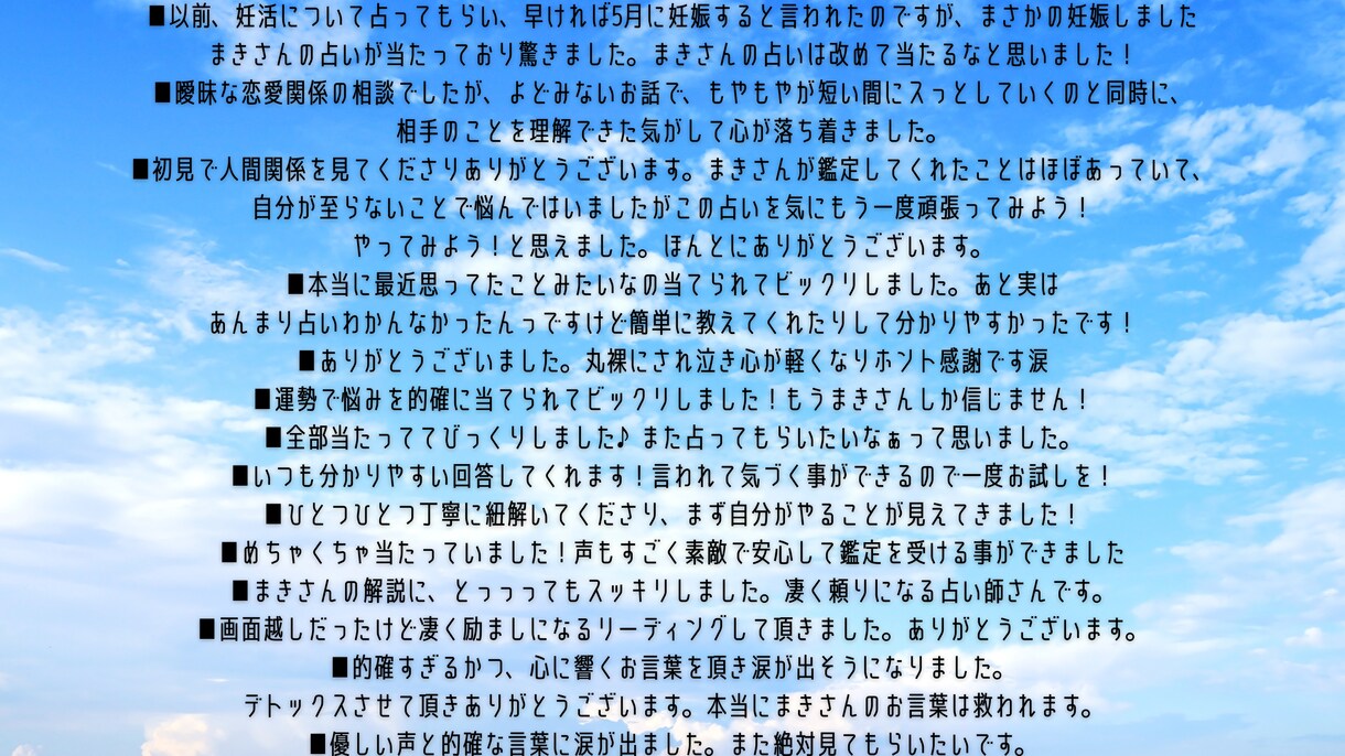 初回限定お試し♡様々な悩みに対応します お安く提供している為「結果」のみお届けになります。 イメージ7