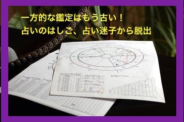 占いボヘミアン卒検鑑定します 一方的な鑑定はもう古い！ 交換鑑定が安心です。 イメージ1