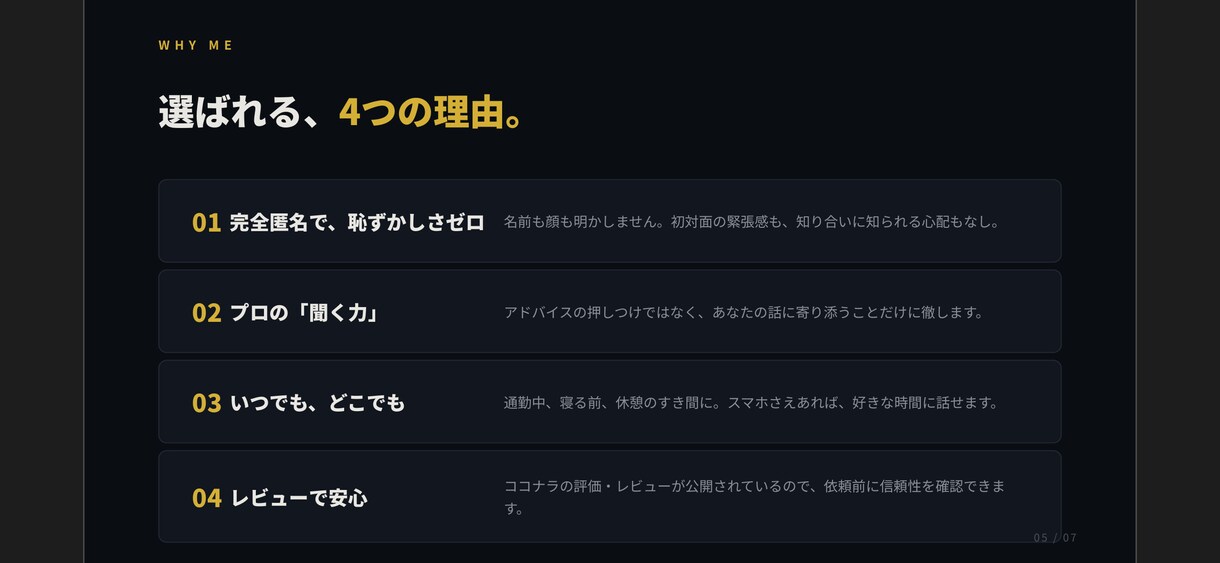 現役大学生が愚痴・雑談・悩み相談受けます 話して心が軽くなったをお届け。あなたの言葉に寄り添います！ イメージ5