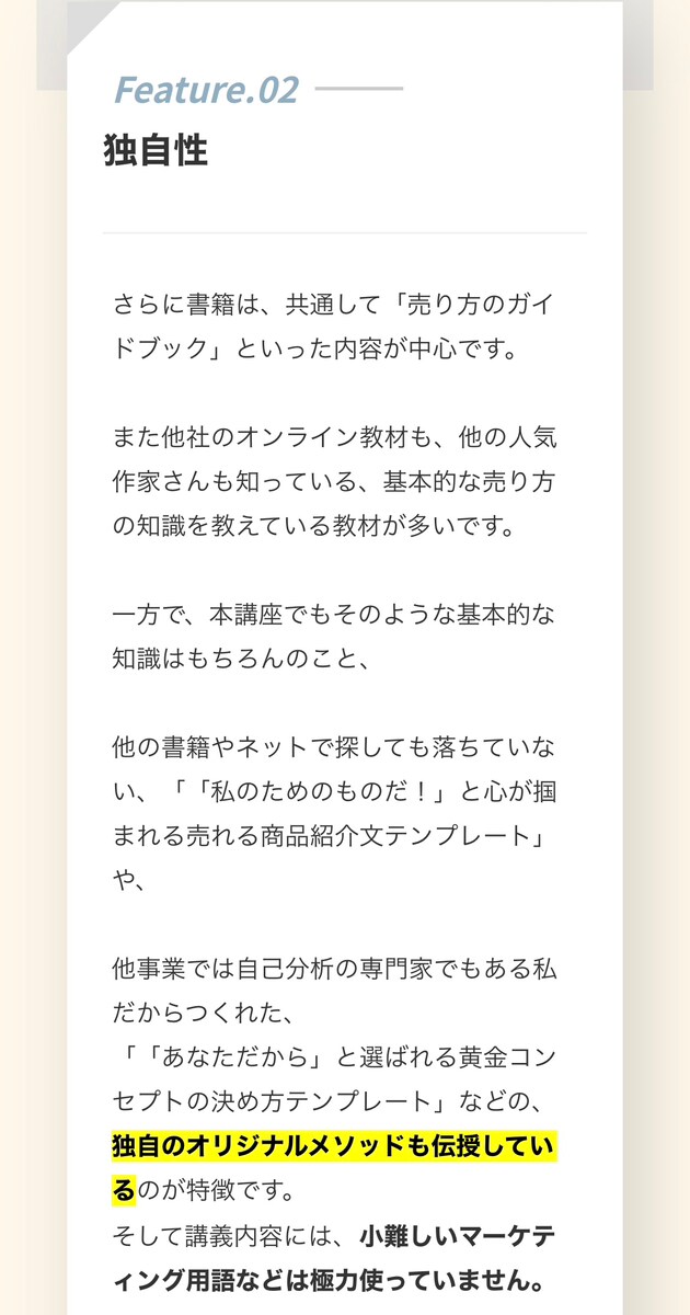 ハンドメイド副業の集客&売れる方法を教えます 購入通知が止まらないInstagram×BASEの売り方 イメージ8