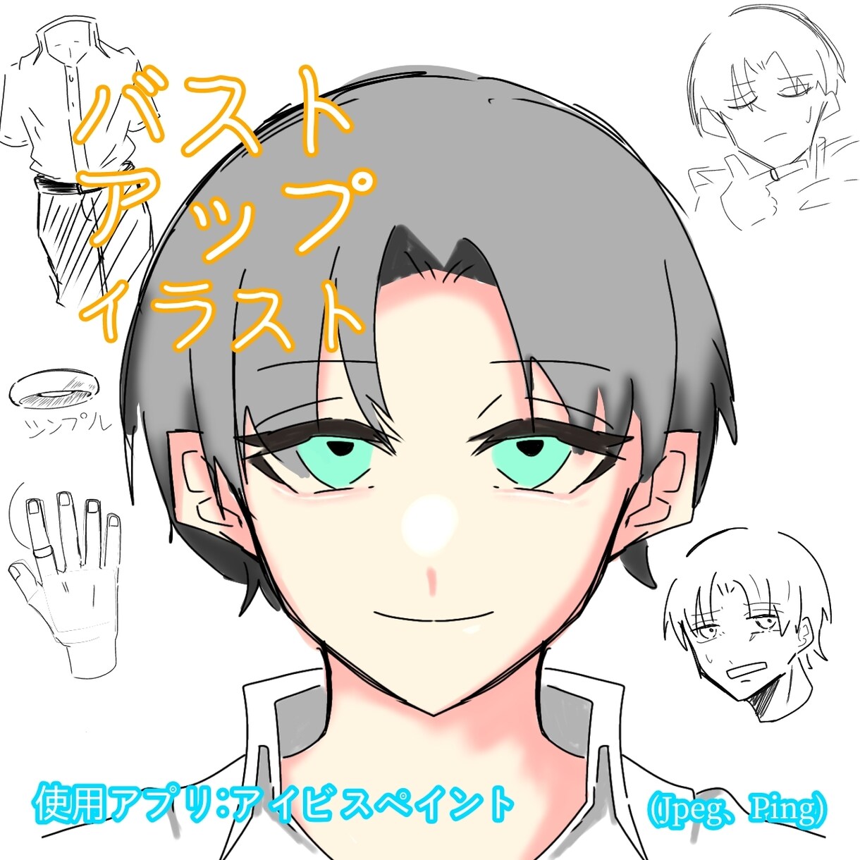 バストアップのアニメ風イラストを描きます オリキャラのアイデア提供になれば嬉しいです イメージ1