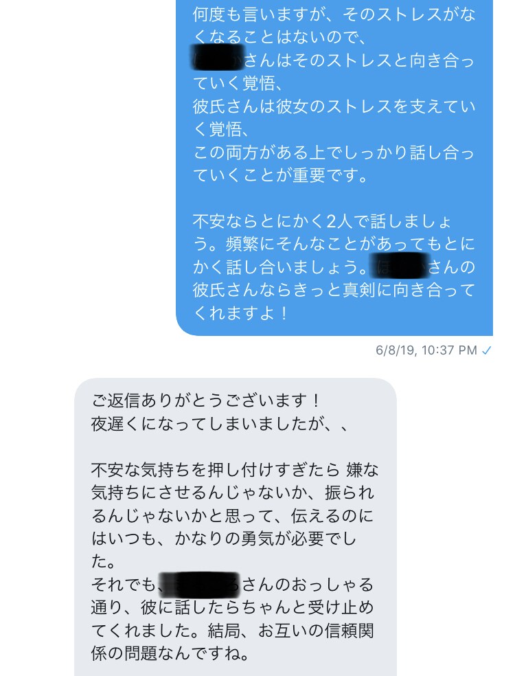 歴4年｜30分〜間遠距離恋愛の相談なんでも乗ります 遠距離恋愛のツラさを一人で抱え込んではいけません イメージ1