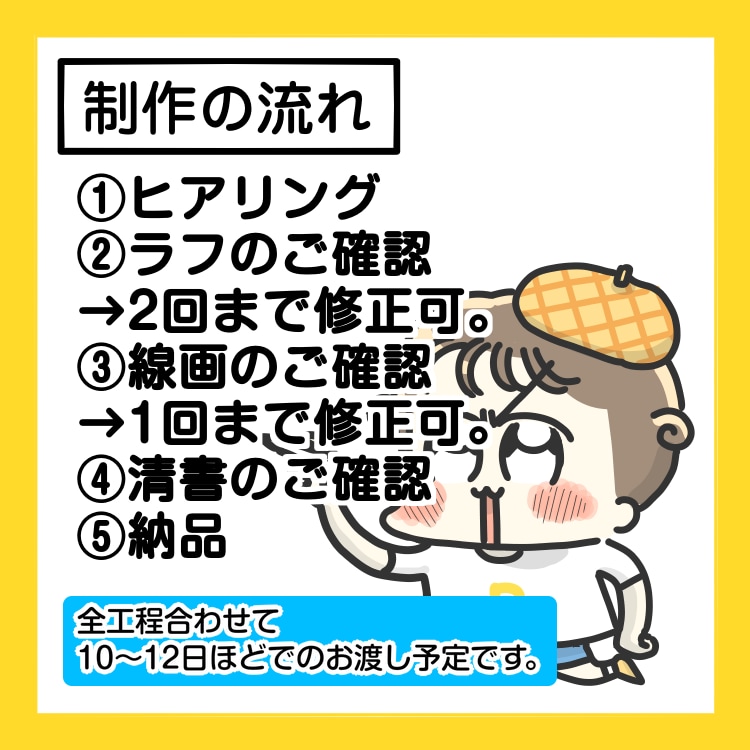 企業様実績有⭐︎ポップでかわいいイラスト描きます かわいい作画で親しみUP！カットイラスト制作♪ イメージ4