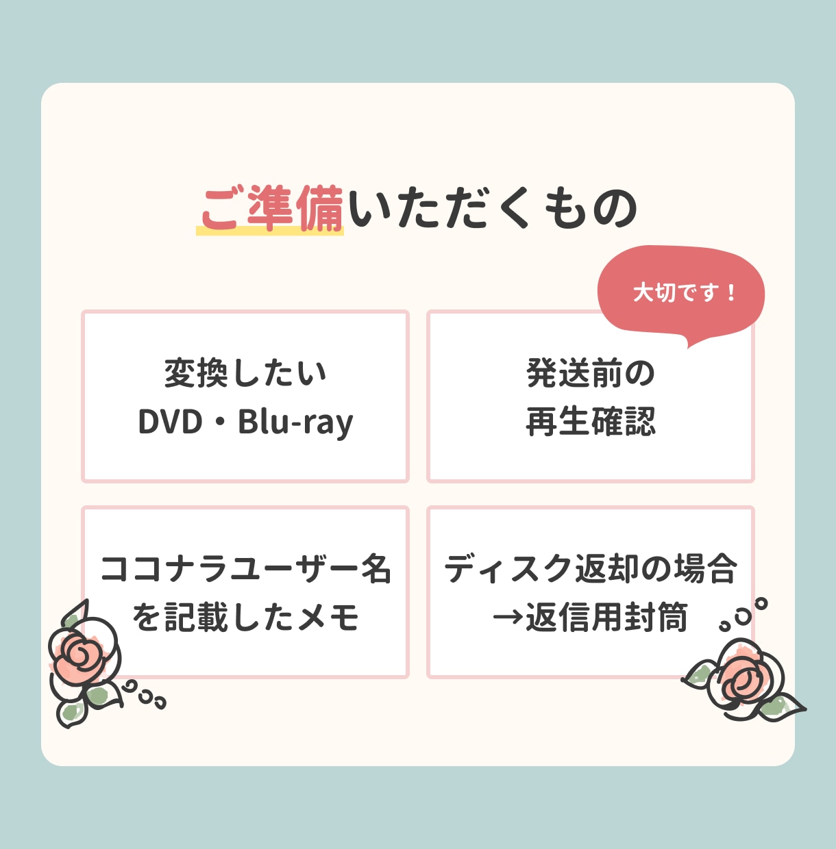 ココナラ最安値！DVDをmp.4に変換します 想い出を身近にみれるようにします イメージ8