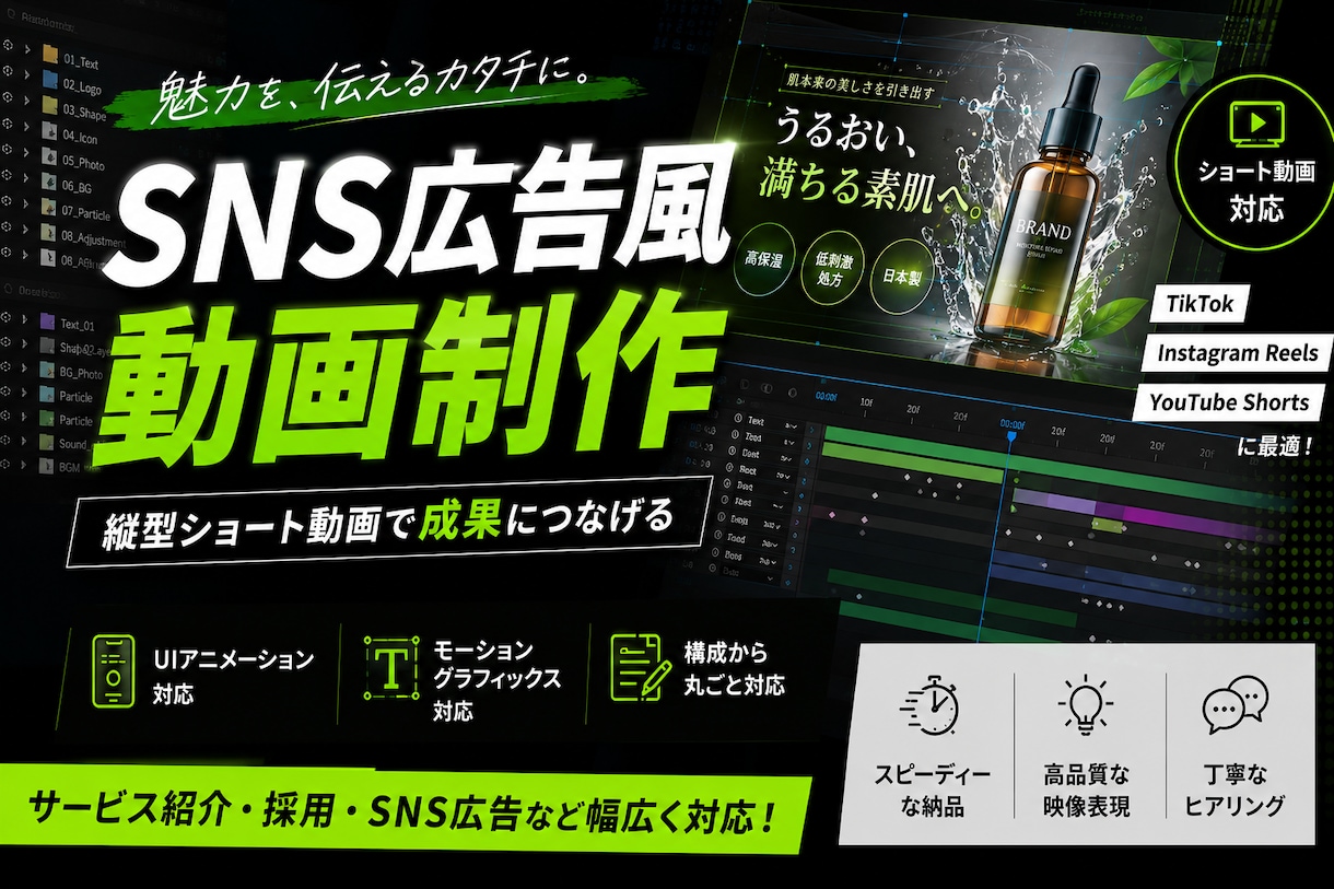 止まる…。SNS広告の縦型ショート動画を制作します UI演出で「伝わるだけじゃ、終わらせない」SNS広告動画を。 イメージ1