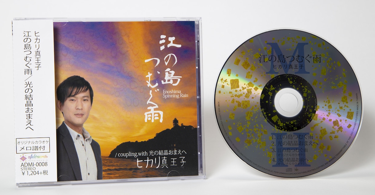 全てコミ込みでCDジャケット制作します 歌詞ページが多くてもOK！全てコミ込みのセット価格です！ イメージ5