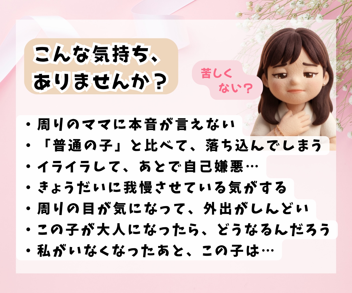 障がい児ママの愚痴も本音も1時間チャットで聴きます 自閉症×知的障害の息子と24年｜大人になった今の話もできます イメージ4