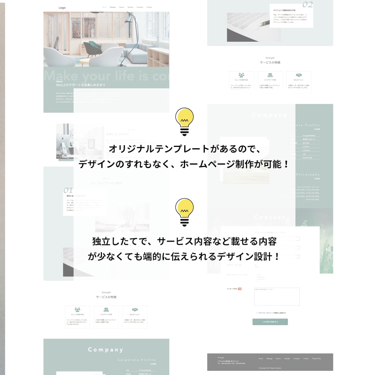 Wordpressにて1ページサイト制作いたします 起業したてで忙しい方へ。掲載文量が少なくても大丈夫！ イメージ2