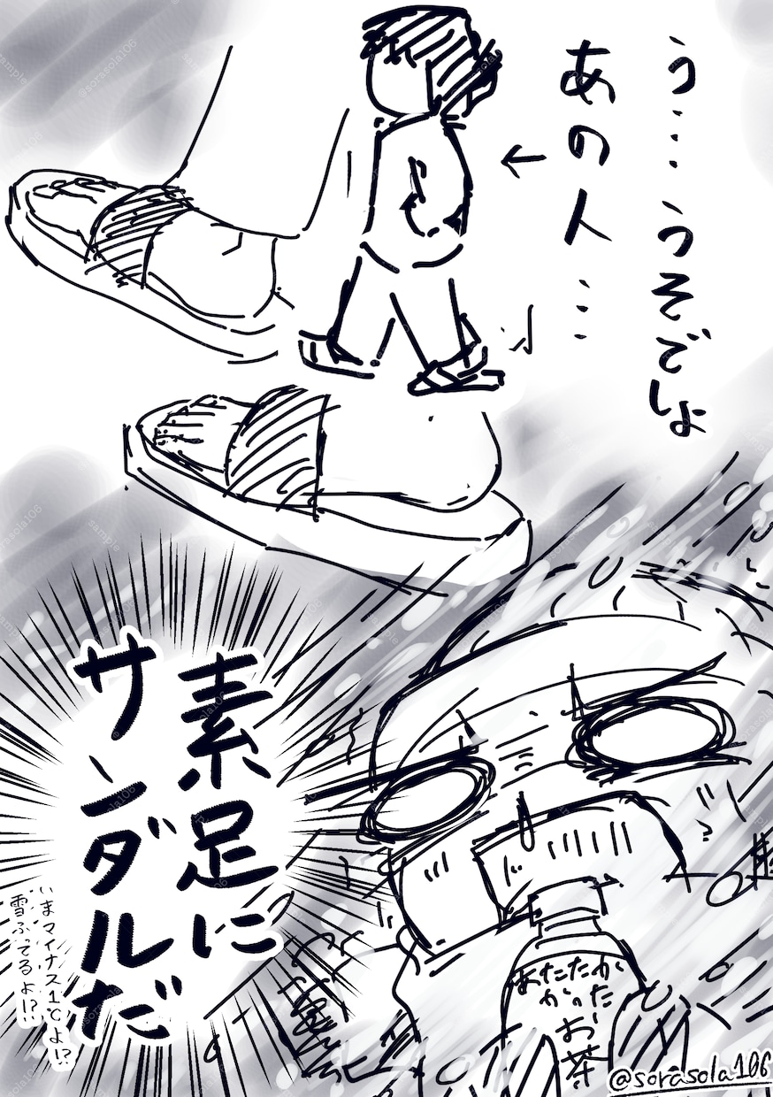 1ページマンガを描きます ゆるい絵柄での１ｐマンガ描きます！広告・宣伝にも！！ イメージ4