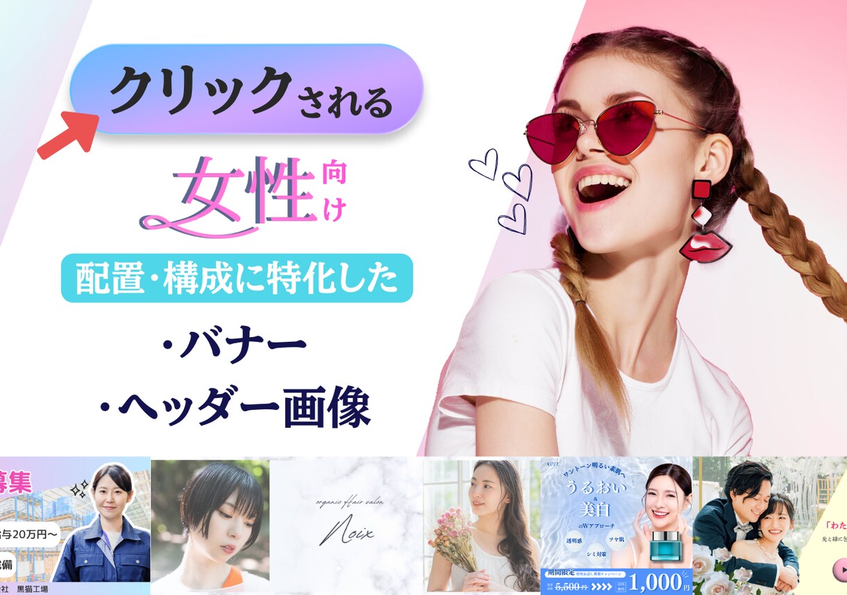 伝わる構成で高CV！目的に沿ってデザインます ただキレイなだけじゃない、“目的に合った”デザインをご提案！ イメージ1