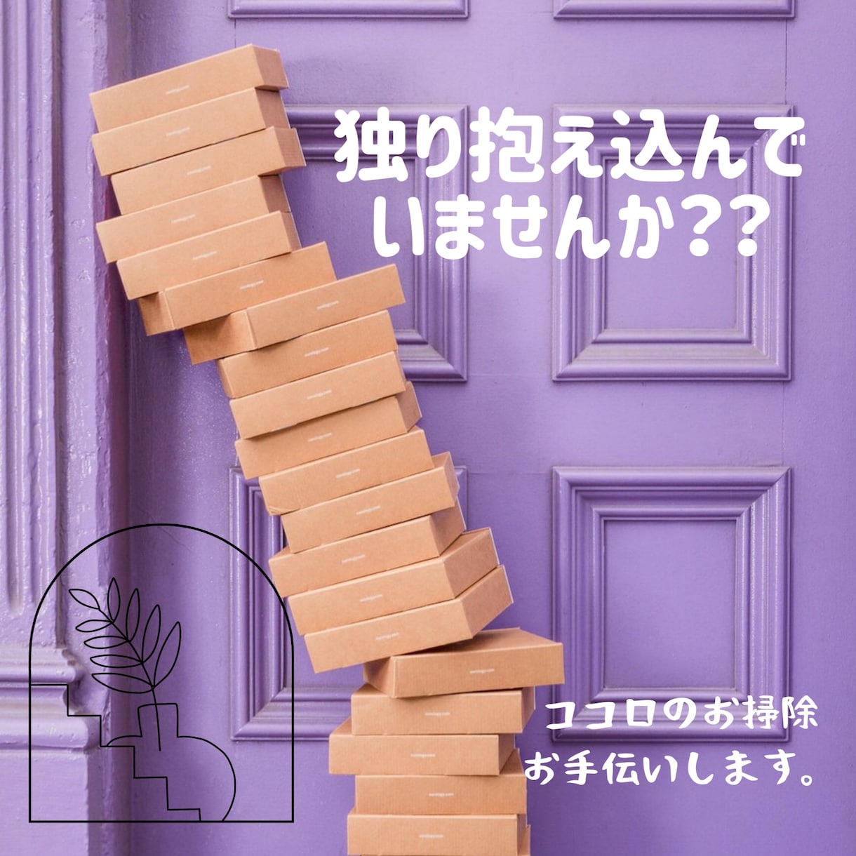 夫婦問題抱え込んでいませんか？お話し聞きます 現役ママカウンセラーがアナタのお気持ちに寄り添わせて頂きます イメージ2
