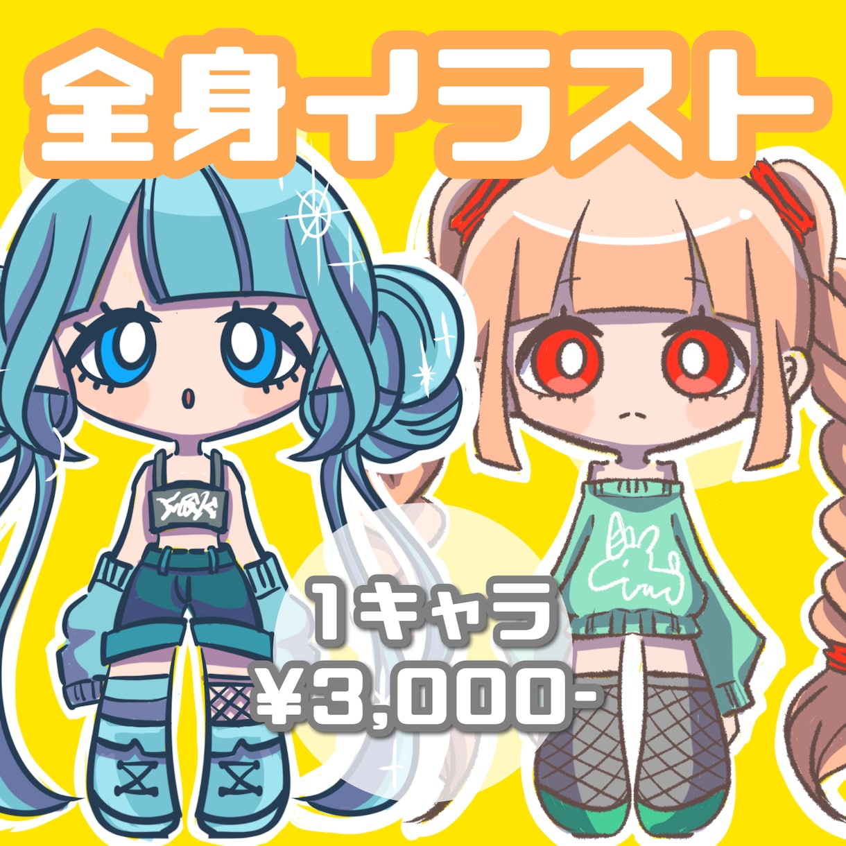 似顔絵、イラスト描きます 人と被らないポップなイラストいかがですか？ イメージ1