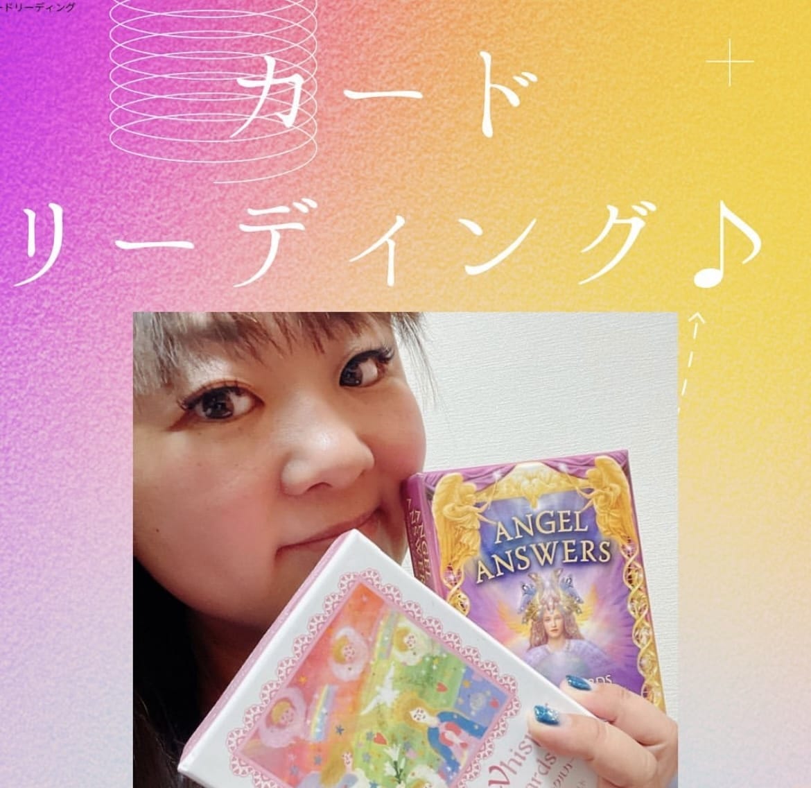 オラクルカードで占います この先どう動いたら良いか天使のアドバイス イメージ1