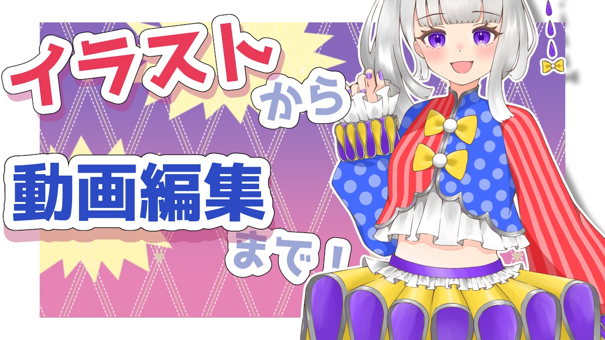 歌ってみた/MV/PVぜんぶやります 手ぶらOK！イラストから動画まで可能です イメージ1