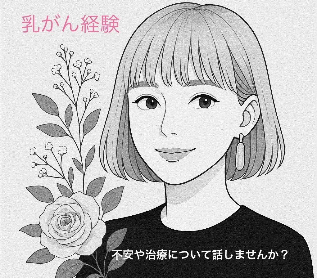 あなたの今の気持ちに、そっと寄り添います 「経験者だからこそ、わかる気持ちがあります」 イメージ1