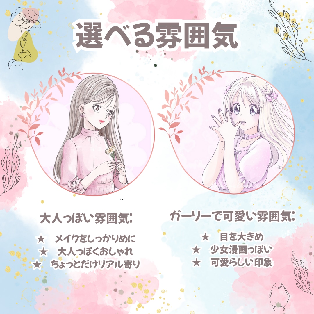花やリボンで可愛く♡水彩風似顔絵アイコン描きます リアルすぎない、ちょっとマンガっぽい可愛い似顔絵です✨ イメージ2