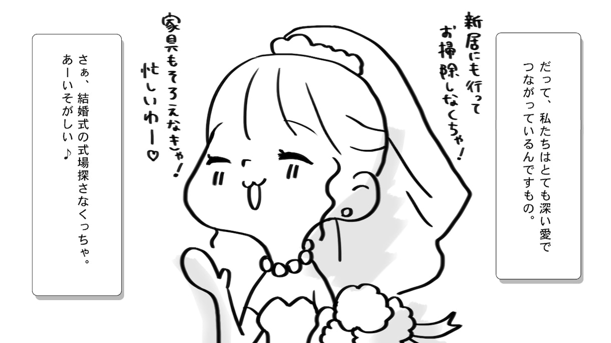 youtube用のイラスト、その他挿絵描きます ゆる〜い日常ものからラブストーリーまで対応致します！ イメージ4