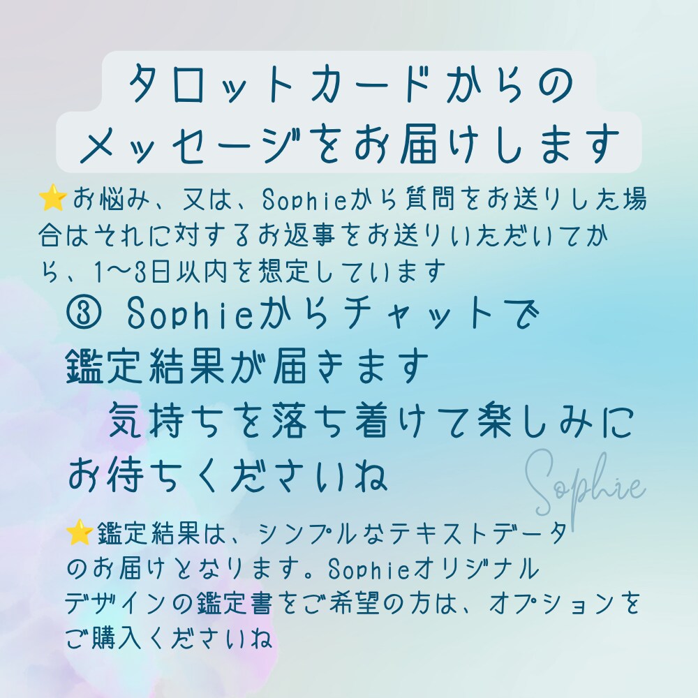 恋愛のお悩みをタロットで優しく読み解きます さまざまな恋愛の悩みに寄り添い、心を込めて鑑定いたします イメージ5