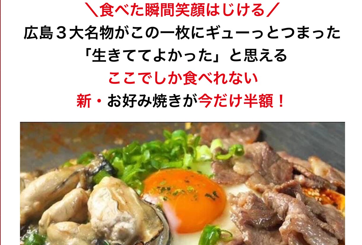 飲食店に特化した利益が5倍になるLPを作ります 10年間でうどん屋を売却した人だからわかる飲食店専用LP制作 イメージ1