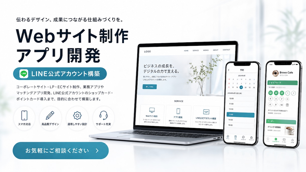 Web系制作をまるごと承ります 情報系大学生が相談から納品まで丁寧に対応します。 イメージ1
