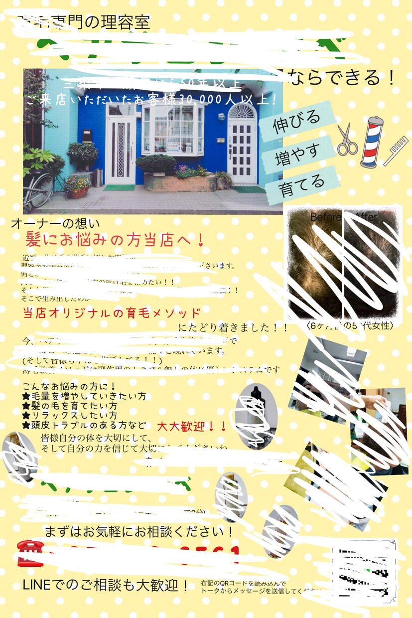 見やすい！チラシ、ポスター作成します 温かみのある！チラシ・ポスターが欲しいという方！ イメージ8