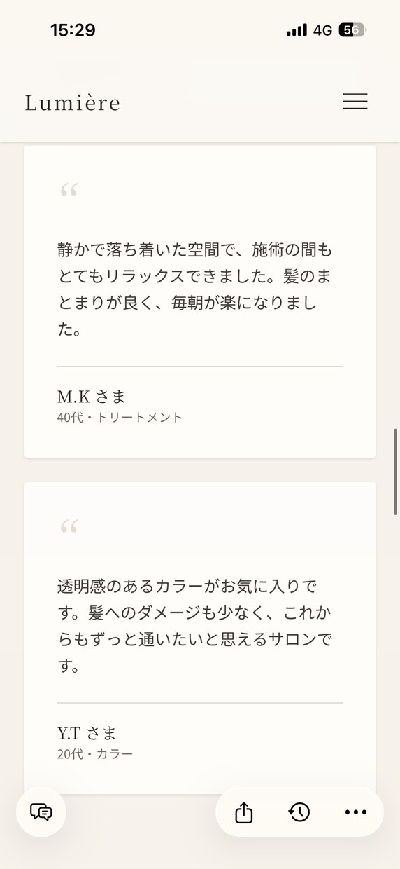 AIを活用しスマホ対応のおしゃれなHPを制作します スマホ対応・高品質なサイトを制作します イメージ6