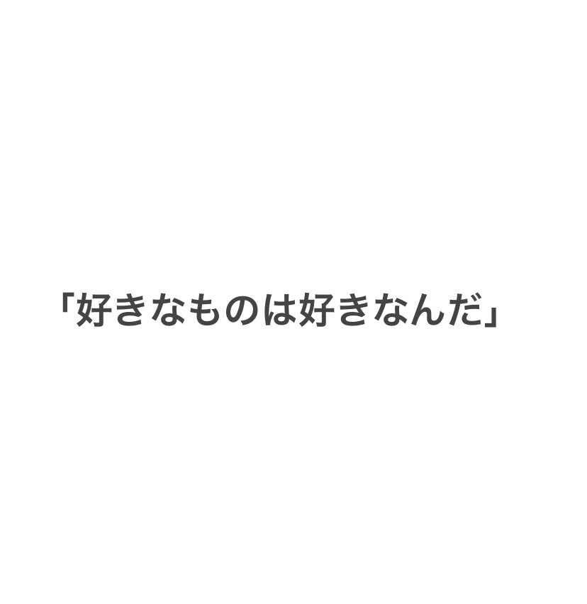 人には言えない趣味の話し聞きます 完全秘密主義知らない人にしか言えない話ししてみませんか？ イメージ1