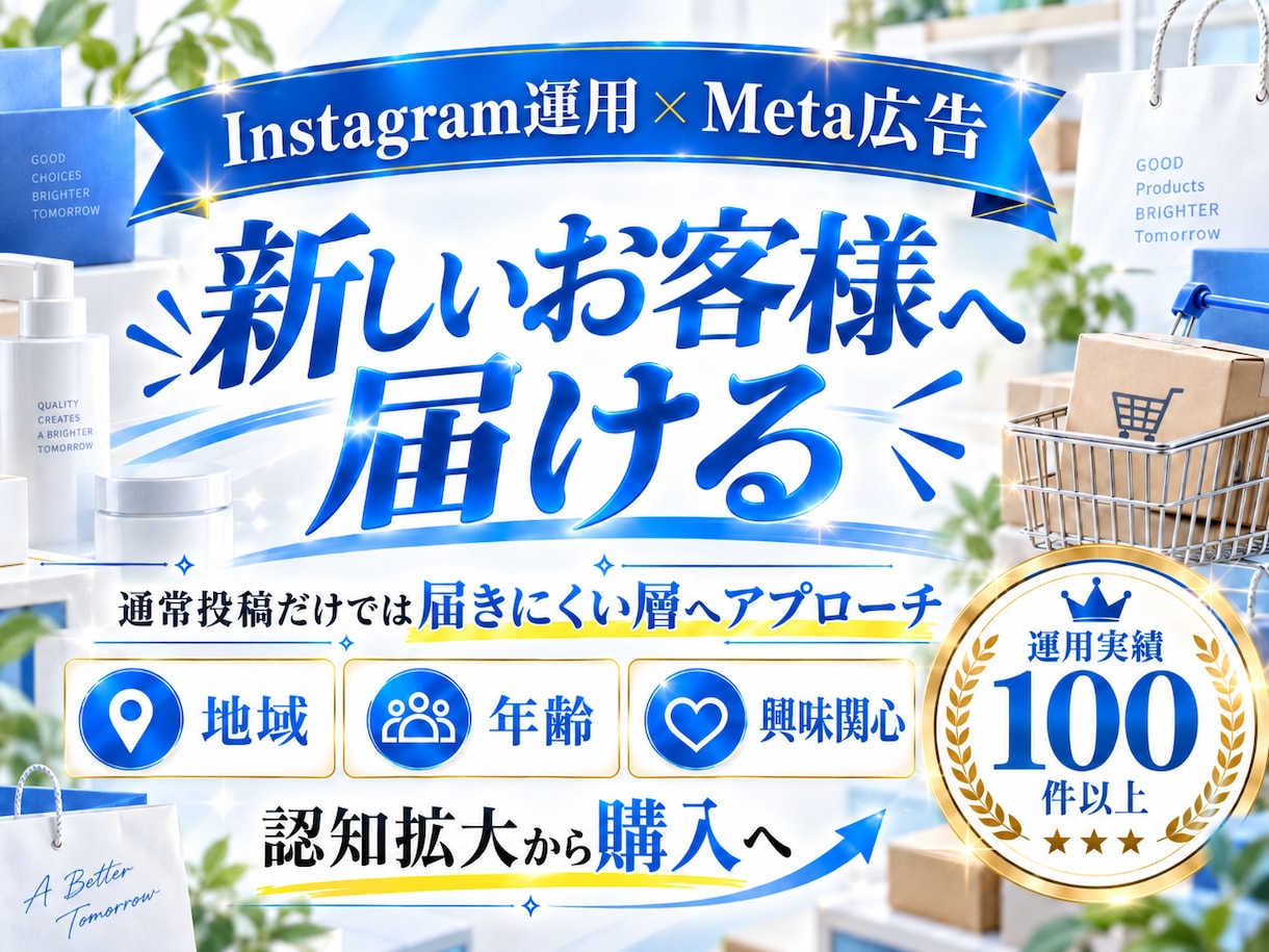 EC・D2Cに特化！インスタグラム運用をいたします EC・D2Cの「認知・購入」に強いInstagram運用 イメージ12