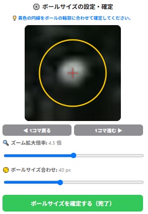 野球特化 スマホ動画で球速や打球飛距離を測定します スマホ動画1本で感覚を数値化！成長の変化を可視化できます！ イメージ5