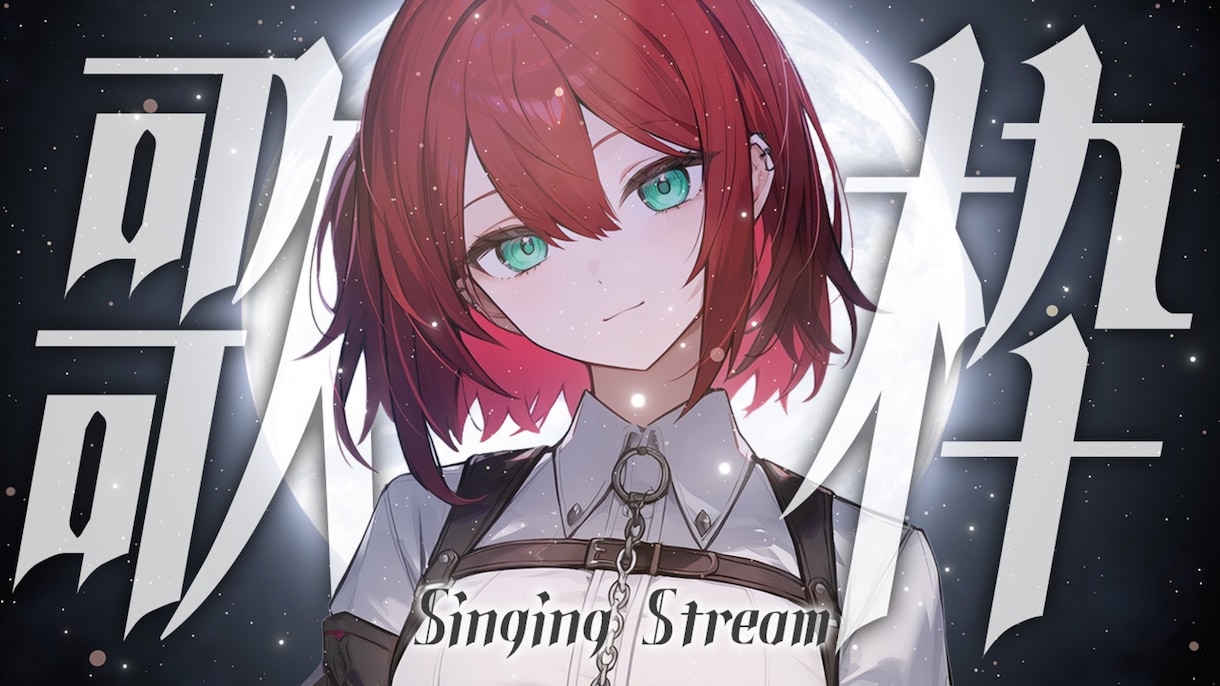 Vtuber様向け！目を引くサムネイルを制作します 世界観に合わせたサムネイルを制作します！ イメージ1