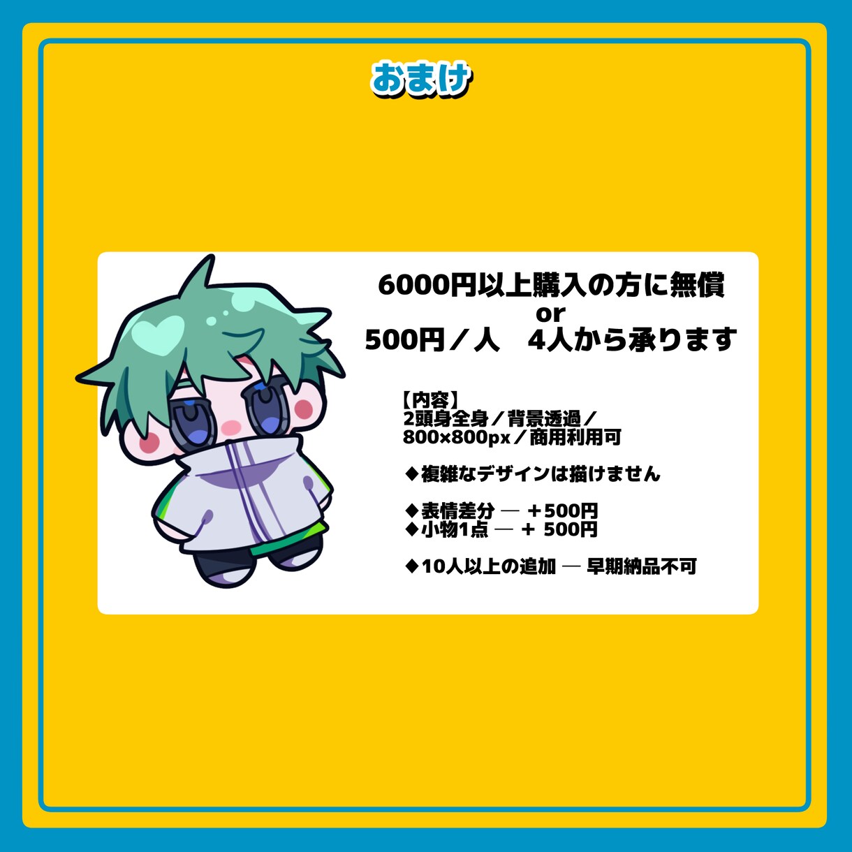 商用利用可✧ミニキャラ(SD)イラスト描きます グッズやアイコン映えイラストを安く早くお求め頂けます⟡.· イメージ6
