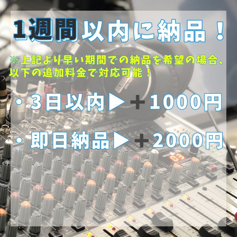 最短即日納品◎！歌ってみたのMIX制作します 最短即日納品!ピッチ補正込み、修正無制限！ イメージ2