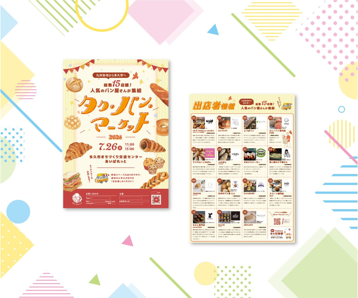 集客UPを目指せるチラシをデザインします 【先着5名様】片面7,000円～！ イメージ8