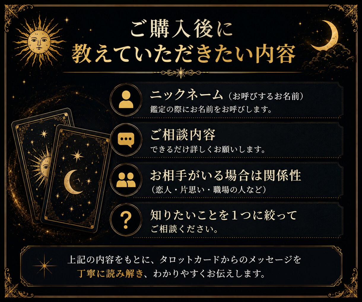 タロットカードで恋愛・仕事の現在を鑑定します 具体的なアドバイスまでしっかりとお伝えします✴︎ イメージ5