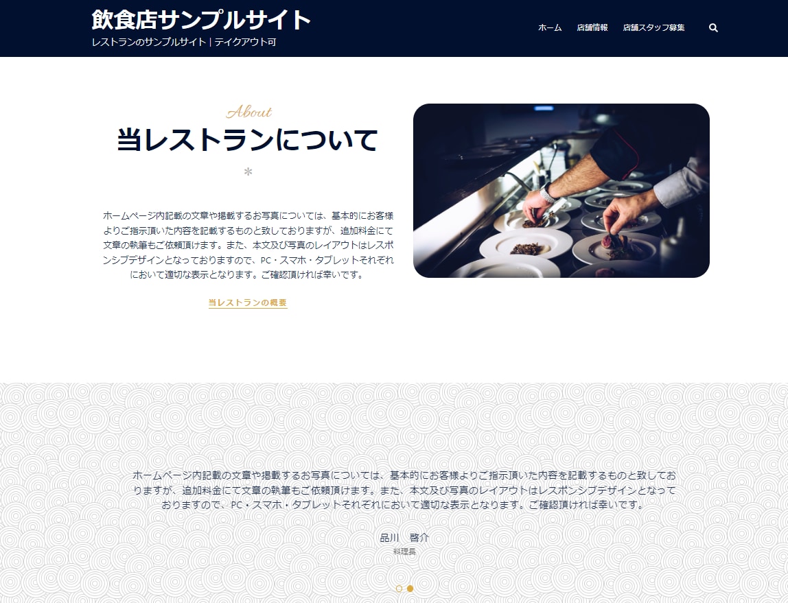 中小企業、個人事業主向けホームページ制作致します スマホ、タブレット対応、ブログシステム全て込み！ イメージ5