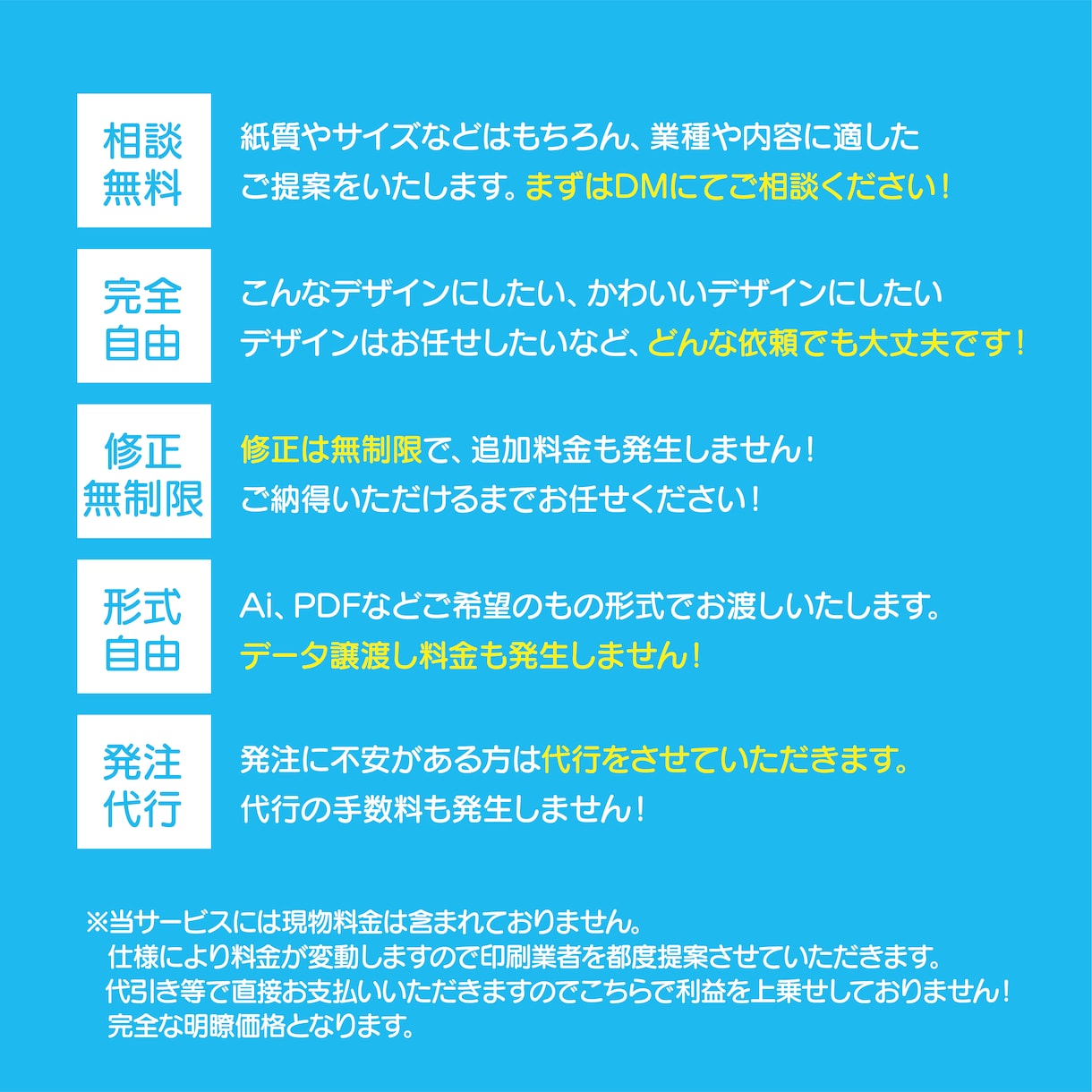 オプション料一切なし !名刺デザインいたします 相談〜発注のお手伝いまで完全サポートいたします。 イメージ3