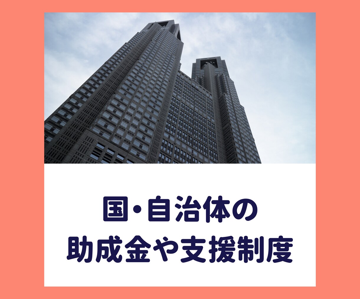 あなたの妊活環境整えます キャリアも妊活も諦めないで。国・行政・民間支援を活用しよう! イメージ6