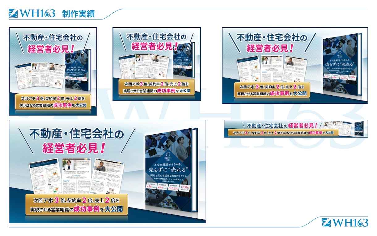 バナー画像を制作します 目的や用途に合う、良質なウェブ用画像をお求めの方へ イメージ6