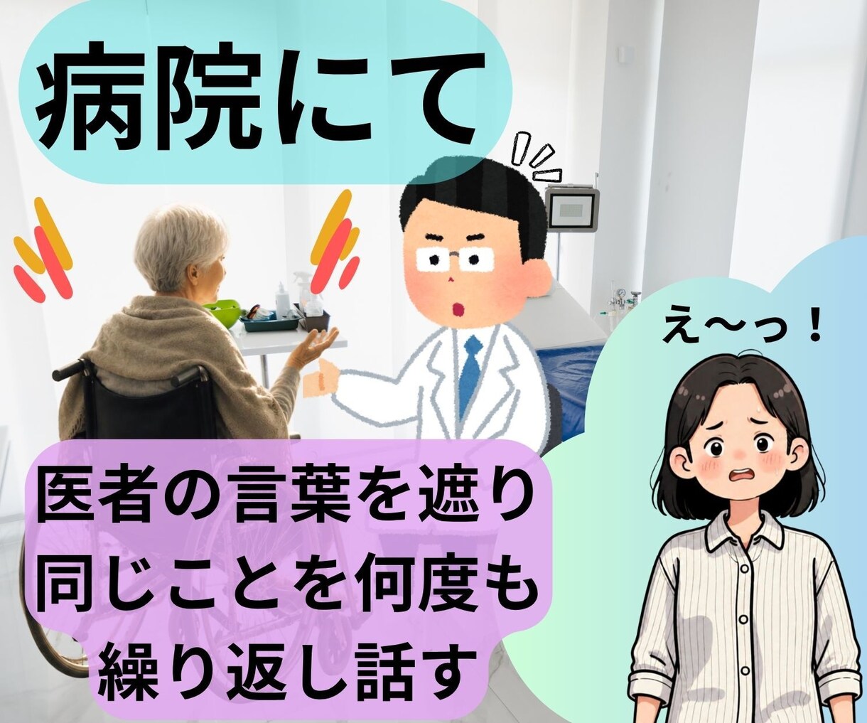 介護経験者があなたの愚痴を聞きます 身近な人には言えない愚痴を吐き出してスッキリしましょう！ イメージ2