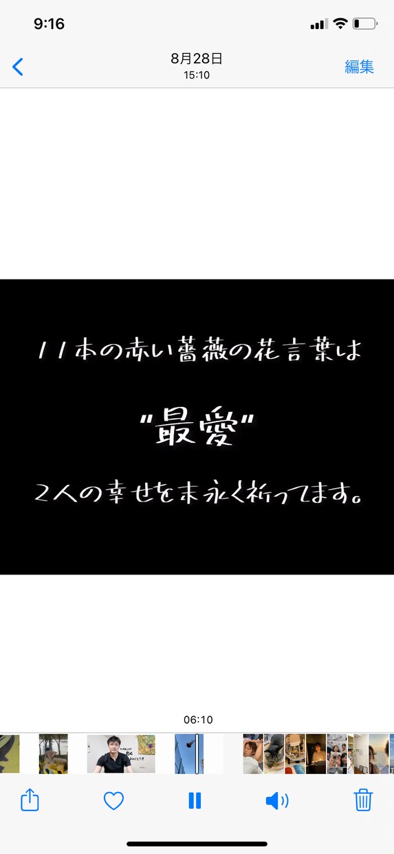 結婚式のムービー作成をします プロフィール、余興、エンドロールなんでもどうぞ！ イメージ5