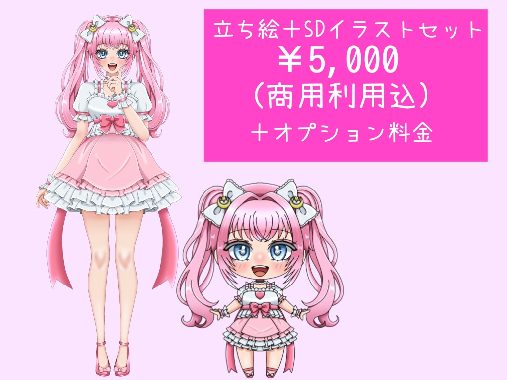 立ち絵＋ミニキャラセットを制作します 4/22〜5/2までの期間限定価格!! イメージ1