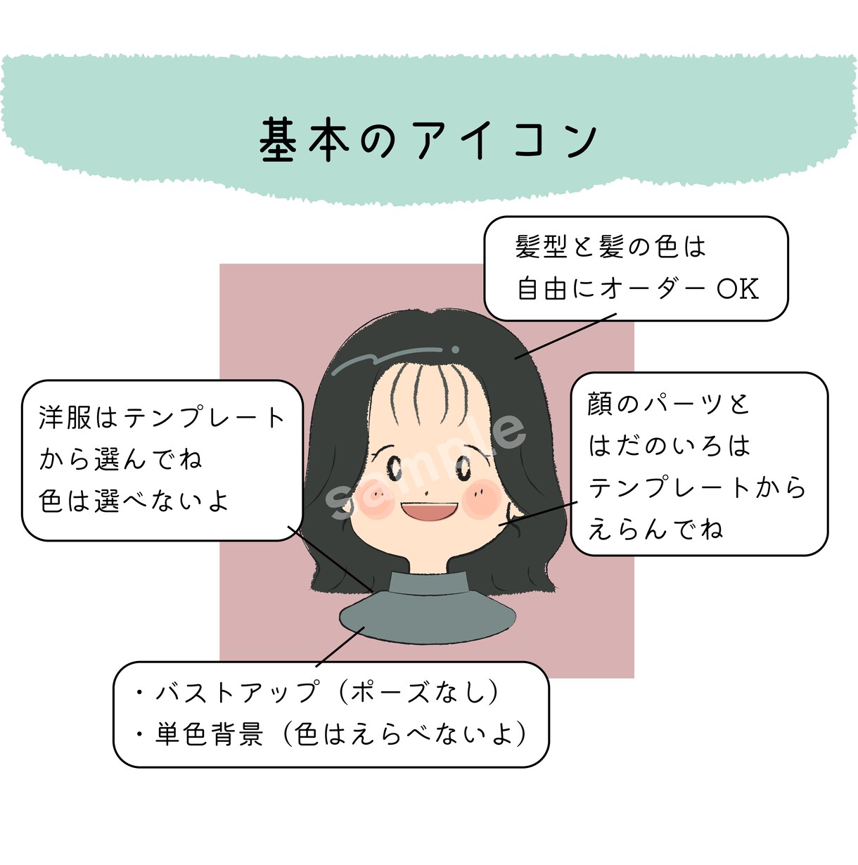 ゆるっとポップがちょうどいい♪アイコン作成します /SNS等にぴったり。配色もお任せください！ イメージ2