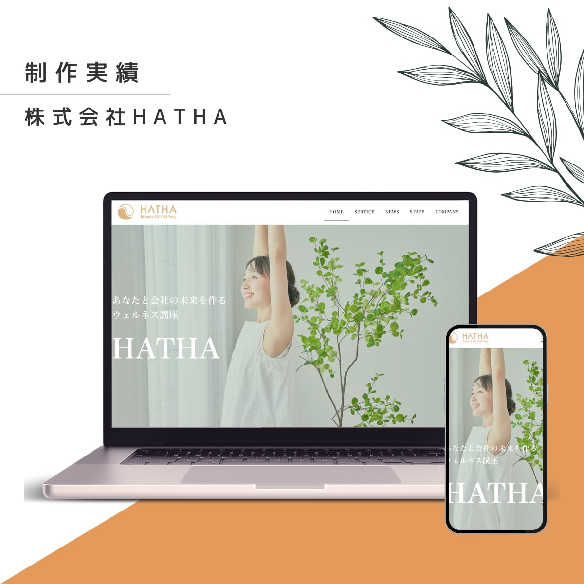 WordPressで集客を意識したHPを作成します 実績豊富で安心！丸投げOKで高品質に仕上げます イメージ9
