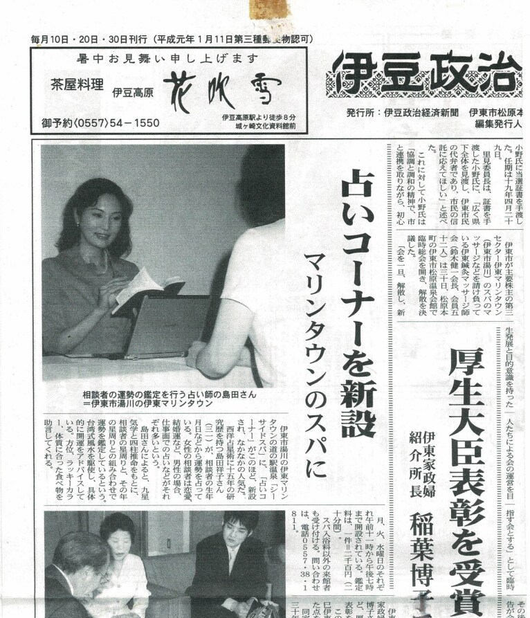 相手の気持ちを周易で占います 相手の本気度、これからどう変っていくか？占歴25年のプロです イメージ2