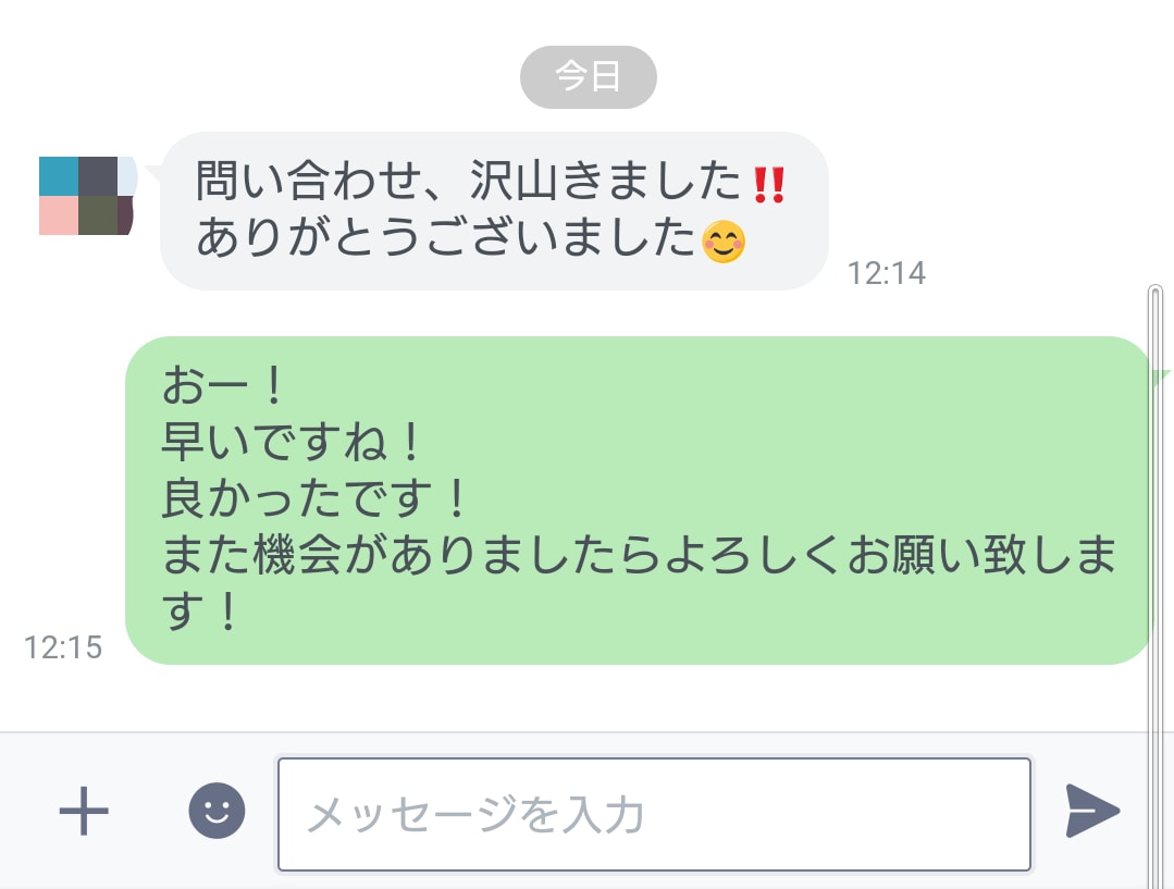 LINE公式アカウントで500人に拡散します LINE公式アカウントで、一斉配信をし集客・宣伝します イメージ3