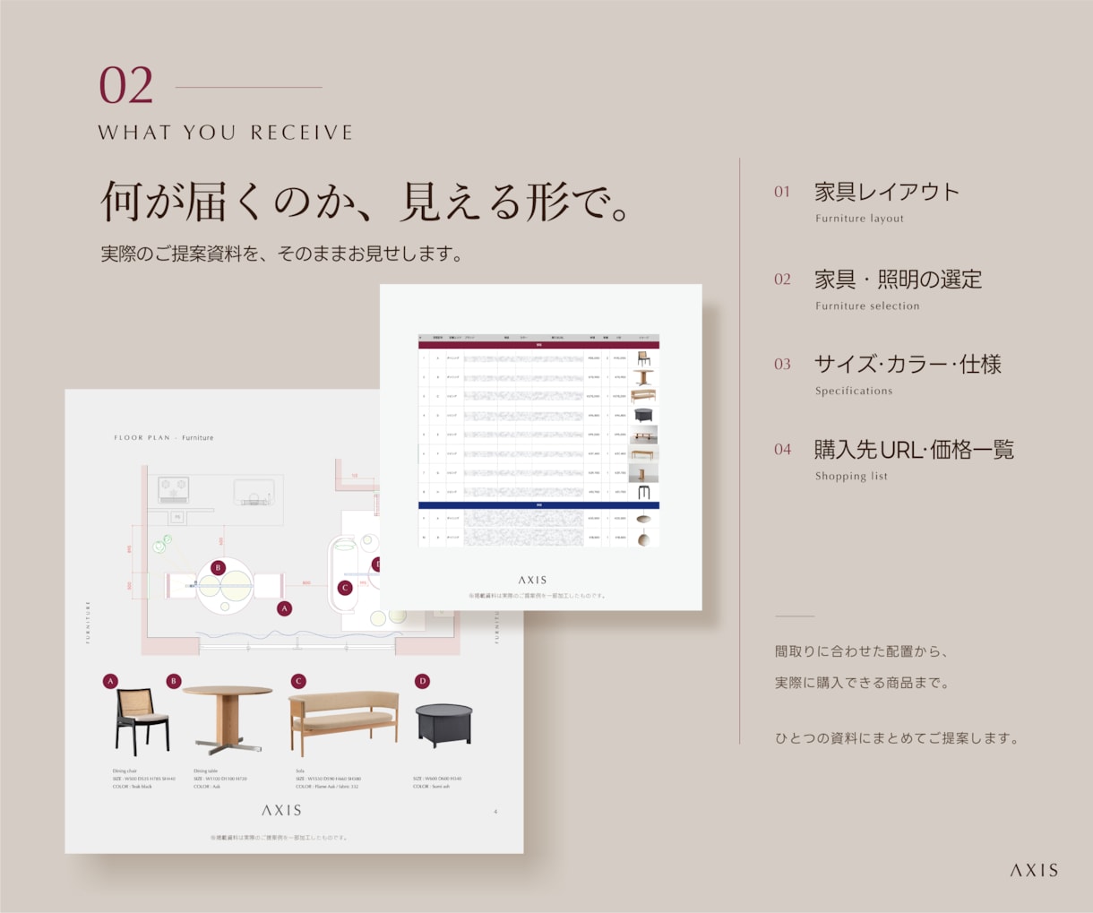 一級建築士がLDKの家具選びと配置を整えます 新居の家具選びに。レイアウトから購入リストまでご提案！ イメージ2